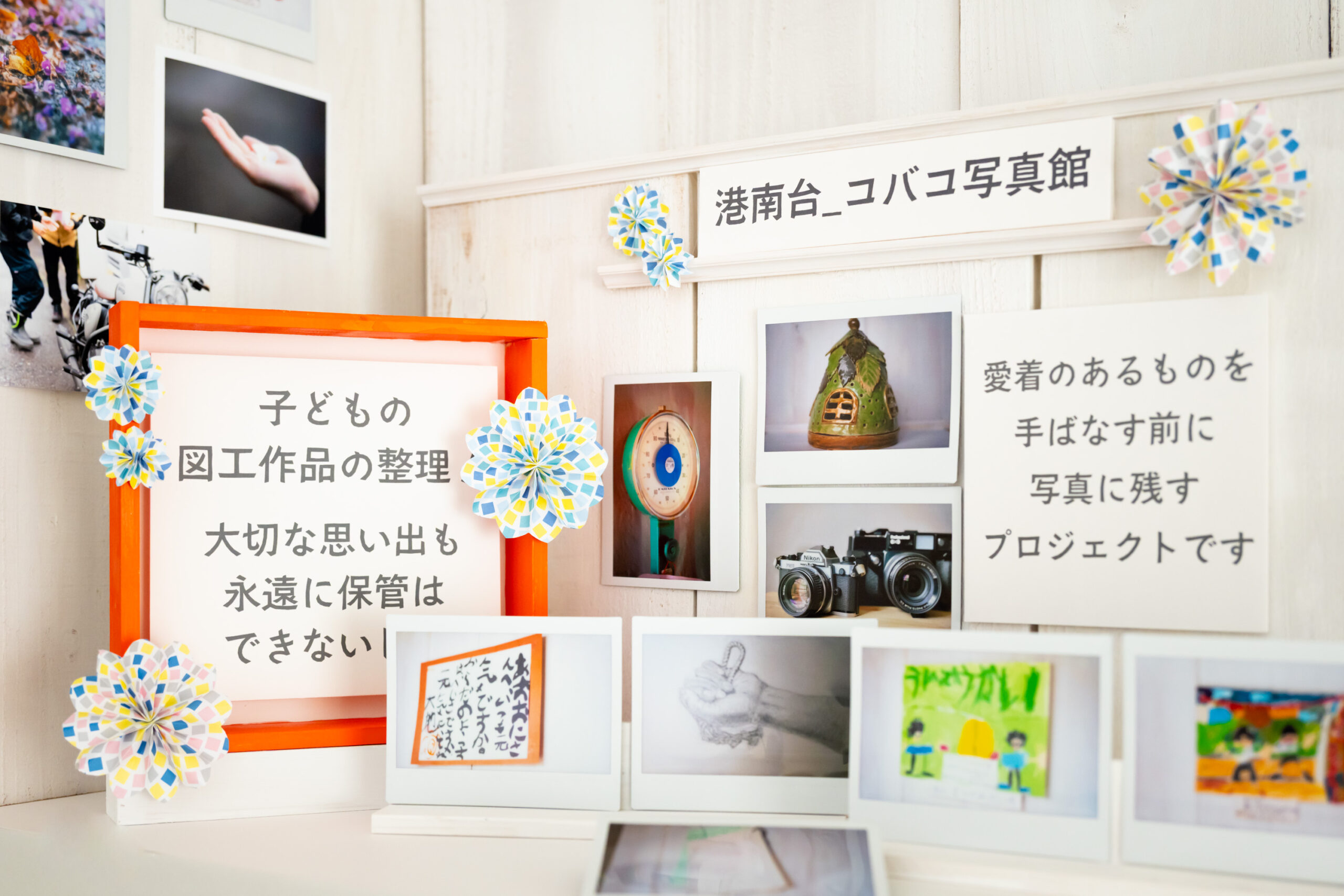 港南台＿コバコ写真館 [924]