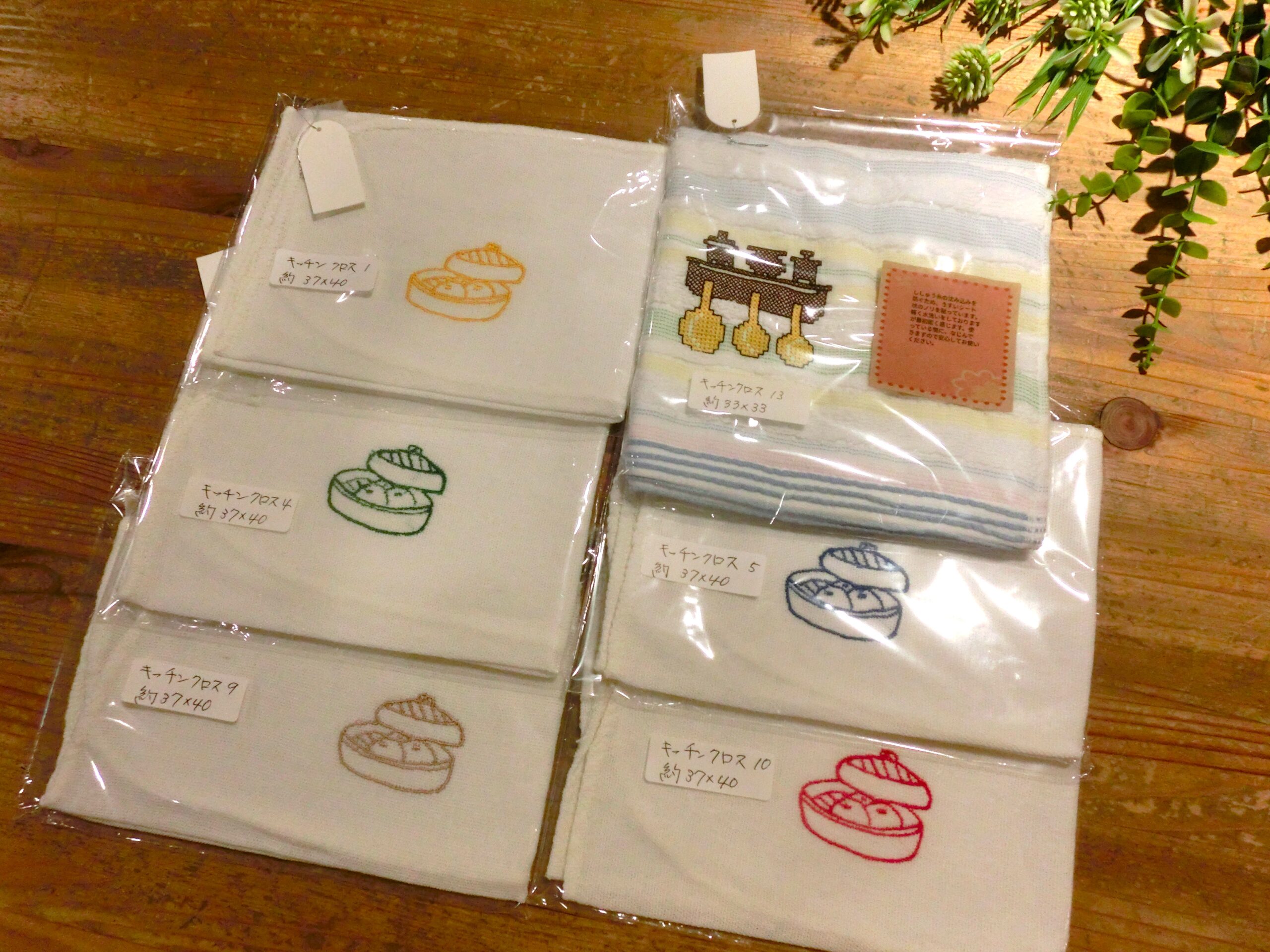 ミシンししゅうと布小物屋さん [615]